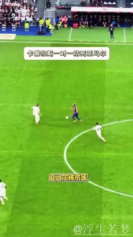 18岁亚马尔又被防死！全场仅1射+21次丢球权，遭切尔西小孩哥碾压