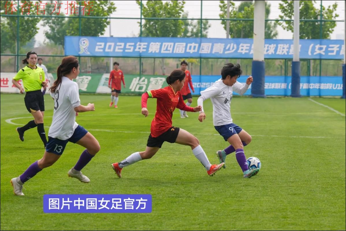 “中国足球论坛（2015·清华）”在京举行