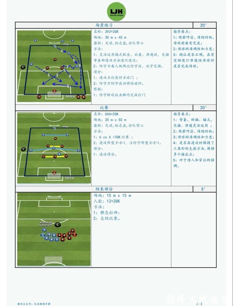 世界杯球队进攻能力全面解析 世界杯球队进攻能力全面解析