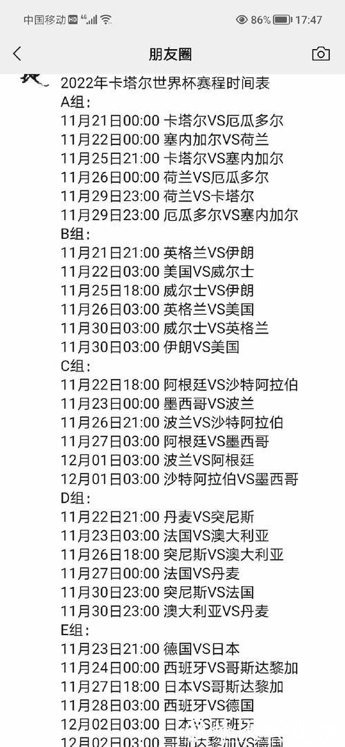 全面深入解析世界杯赛程安排 全面深入解析世界杯赛程安排